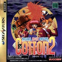 Чарівні сни на ніч: Бавовна 2 / Magical Night Dreams: Cotton 2 [Sega Saturn] [1997]