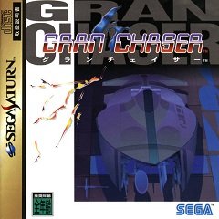 Кібер-спідвей / Cyber Speedway / Gran Chaser (JP) [Sega Saturn] [1995]