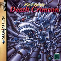 Смертельно-багряний / Death Crimson [Sega Saturn] [1996]