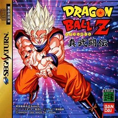 Dragon Ball Z: Shin Butouden / Dragon Ball Z: Shin Butouden / Dragon Ball Z ~Shinbutouden~ [Sega Saturn] [1995]