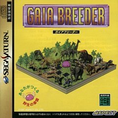 Gaia Breeder / Gaia Breeder [Sega Saturn] [1997]