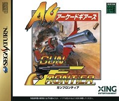 Gun Frontier / Gun Frontier / Arcade Gears Vol. 2 – Gun Frontier [Sega Saturn] [1997]