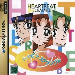 Скремблювання серцебиття / Heartbeat Scramble [Sega Saturn] [1996]