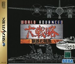 Залізна буря / Iron Storm / World Advanced Daisenryaku: Kotetsu no Ikusakaze (JP) [Sega Saturn] [1996]