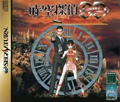 Дзікуу Тантей Д.Д.: Детектив про Дракулу – Maboroshi no Lorelei / Jikuu Tantei DD: Dracula Detective – Maboroshi no Lorelei [Sega Saturn] [1996]