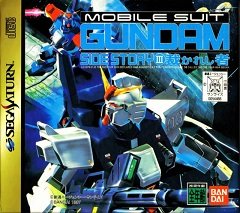 Kidou Senshi Gundam Gaiden Vol. 3 / Kidou Senshi Gundam Gaiden Vol. 3 / Kidou Senshi Gundam Gaiden III: Sabakareshi Mono (JP) [Sega Saturn] [1997]