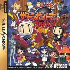 Сатурн Бомбардувальник Бій!!! / Saturn Bomberman Fight!! [Sega Saturn] [1997]