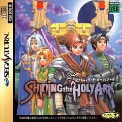 Сяйво Святого Ковчега / Shining the Holy Ark [Sega Saturn] [1997]