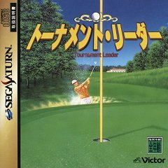 Лідер турніру / Tournament Leader / Virtual Golf (EU) [Sega Saturn] [1996]