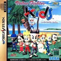 Virtua Fighter Kids / Virtua Fighter Kids [Sega Saturn] [1996]