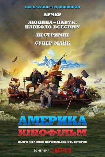 Америка: Фільм / America: Der Film [ 2021 ]