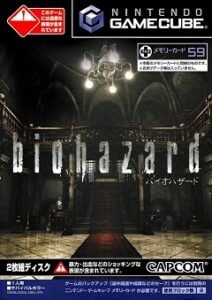 Обитель зла / Resident Evil / BioHazard (JP) [Nintendo GameCube] [2002]