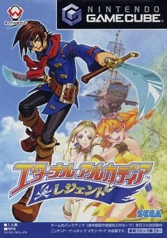 Небо Аркадії: Легенди / Skies of Arcadia: Legends / Eternal Arcadia Legends (JP) [Nintendo GameCube] [2003]