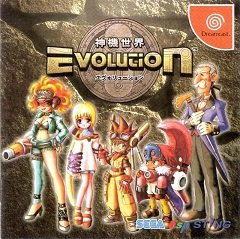 Еволюція: Світ сакрального пристрою / Evolution: The World of Sacred Device / Shinkisekai Evolution (JP) [Dreamcast] [1999]