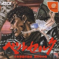 Меч Берсерка: Лють кишок / Sword of the Berserk: Guts’ Rage / Berserk: Millennium Falcon Hen Wasurebana no Shou (JP) [Dreamcast] [1999]