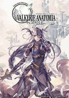 Анатомія валькірії: Походження / Valkyrie Anatomia: The Origin [Android] [2016]