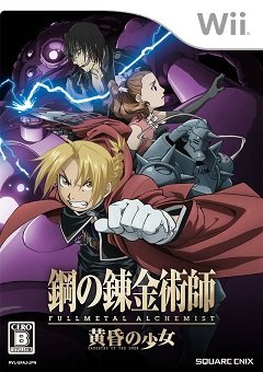 Суцільнометалевий алхімік: Дочка сутінків / Fullmetal Alchemist: Daughter of the Dusk / Fullmetal Alchemist: Tasogare no Shoujo (JP) [Nintendo Wii] [2009]