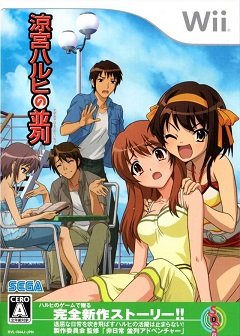 Suzumiya Haruhi no Heiretsu / Suzumiya Haruhi no Heiretsu [Nintendo Wii] [2009]