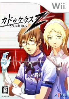 Травматологічний центр: Друга думка / Trauma Center: Second Opinion / Caduceus Z: 2-tsu no Chou Shittou (JP) [Nintendo Wii] [2006]