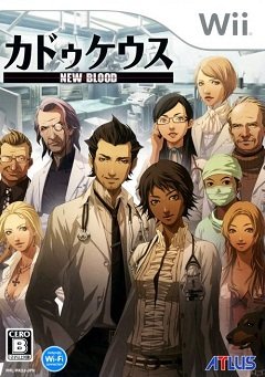 Травматологічний центр: Нова кров / Trauma Center: New Blood / Caduceus: New Blood (JP) [Nintendo Wii] [2007]