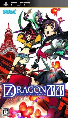 7-й Дракон 2020 / 7th Dragon 2020 [Playstation Portable(PSP)] [2011]