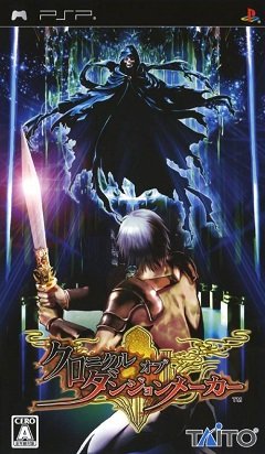 Творець підземель: Мисливські угіддя / Dungeon Maker: Hunting Ground / Chronicle of Dungeon Maker (JP) [Playstation Portable(PSP)] [2007]