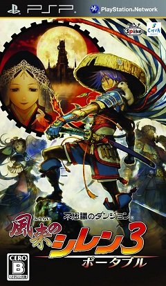 Fushigi no Dungeon: Fuurai no Shiren 3 Portable / Fushigi no Dungeon: Fuurai no Shiren 3 Portable [Playstation Portable(PSP)] [2010]