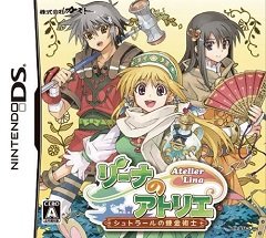 Lina no Atelier: Ray no Renkinjutsushi / Lina no Atelier: Strahl no Renkinjutsushi [Nintendo DS] [2007]