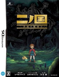 Ni no Kuni: Shikkoku no Madoushi / Ni no Kuni: Shikkoku no Madoushi [Nintendo DS] [2010]