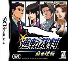 Фенікс Райт: Ейс Адвокат / Phoenix Wright: Ace Attorney / Gyakuten Saiban: Yomigaeru Gyakuten (JP) [Nintendo DS] [2005]