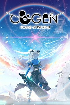 КОГЕН: Меч Перемотування / COGEN: Sword of Rewind / COGEN: 大鳥こはくと刻の剣 [PC] [2022]