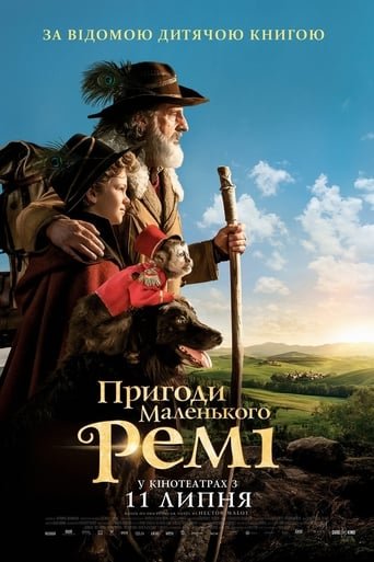 Пригоди маленького Ремі / Remi, Nobody’s Boy [ 2018 ]