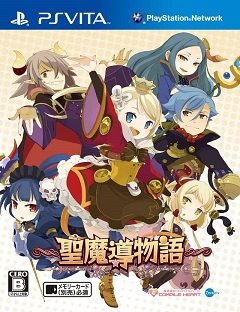 Чаклунська сага: Прокляття Великого Бога каррі / Sorcery Saga: The Curse of the Great Curry God / Sei Madou Monogatari (JP, KO) [Playstation Vita] [2013]