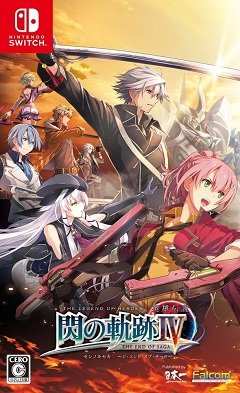 Легенда про героїв: Стежками холодної зброї IV / The Legend of Heroes: Trails of Cold Steel IV / Eiyuu Densetsu: Sen no Kiseki IV (JP) [Nintendo Switch] [2021]