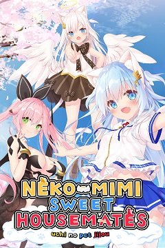 NEKO-MIMI СОЛОДЕНЬКІ ХАУСЕМАТИ Vol. 1 / NEKO-MIMI SWEET HOUSEMATES Vol. 1 / Uchi no Pet Jijou Vol. 1 / ウチのペット事情 Vol.1 [PC] [2022]