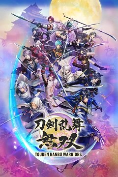 Воїни Токен Ранбу / Touken Ranbu Warriors / Touken Ranbu Musou (JP) [PC] [2022]