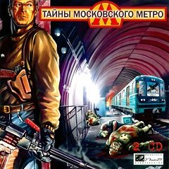 Таємниці московського метро / Тайны московского метро [PC] [2005]