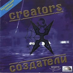 Творці / Создатели / Creators [PC] [2001]