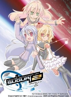 Прискорення SUGURI 2 / Acceleration of SUGURI 2 [PC] [2018]