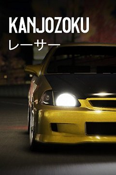 Гра Каньозоку (Kanjozoku) / Kanjozoku Game / レーサー [PC] [2022]