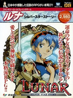 Місячна: Історія срібної зірки / Lunar: Silver Star Story / Lunar: Silver Star Story – Complete [PC] [1999]