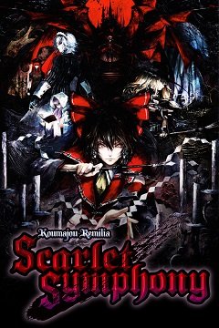 Кумажу Ремілія: Багряна симфонія / Koumajou Remilia: Scarlet Symphony [PC] [2022]