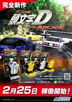 Ініціал D Аркада / Initial D The Arcade [PC] [2021]