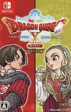 Dragon Quest X: Rise of the Five Tribes офлайн / Dragon Quest X: Rise of the Five Tribes Offline [Nintendo Switch] [2022]