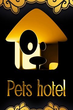 Готель для домашніх тварин / Pets Hotel [PC] [2023]