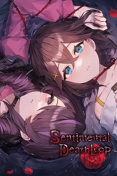 Сентиментальна петля смерті / Sentimental Death Loop [PC] [2023]