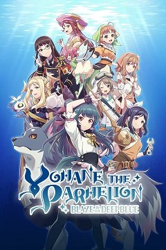 Йохане Парфелій: БЛИСКАВКА В СИНЯВІ / Yohane the Parhelion: BLAZE in the DEEPBLUE [PC] [2023]