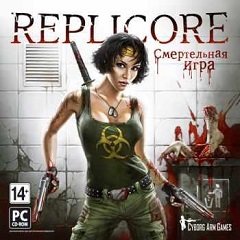 Replicore: Смертельна гра / Replicore: Смертельная игра [PC] [2008]