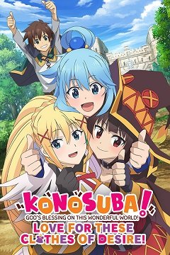 KONOSUBA: Боже благословення на цей дивовижний світ! Любов до цього одягу бажань! / KONOSUBA: God’s Blessing on This Wonderful World! Love for These Clothes of Desire! / Kono Subarashii Sekai ni Shukufuku wo! (JP) [PC] [2024]