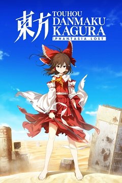 Touhou Danmaku Kagura Phantasia Lost / Touhou Danmaku Kagura Phantasia Lost [PC] [2024]